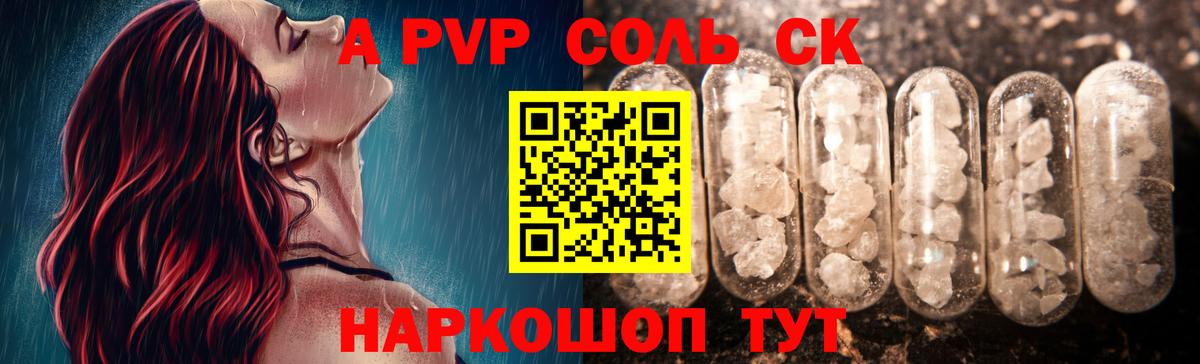 купить наркотики цена  Альфа ПВП VHQ  Вход с VPN  APVP СК КРИС  Можга 