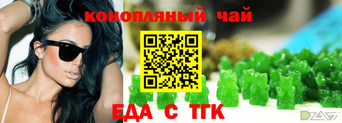 Можга  Еда ТГК марихуана  Вход с VPN 