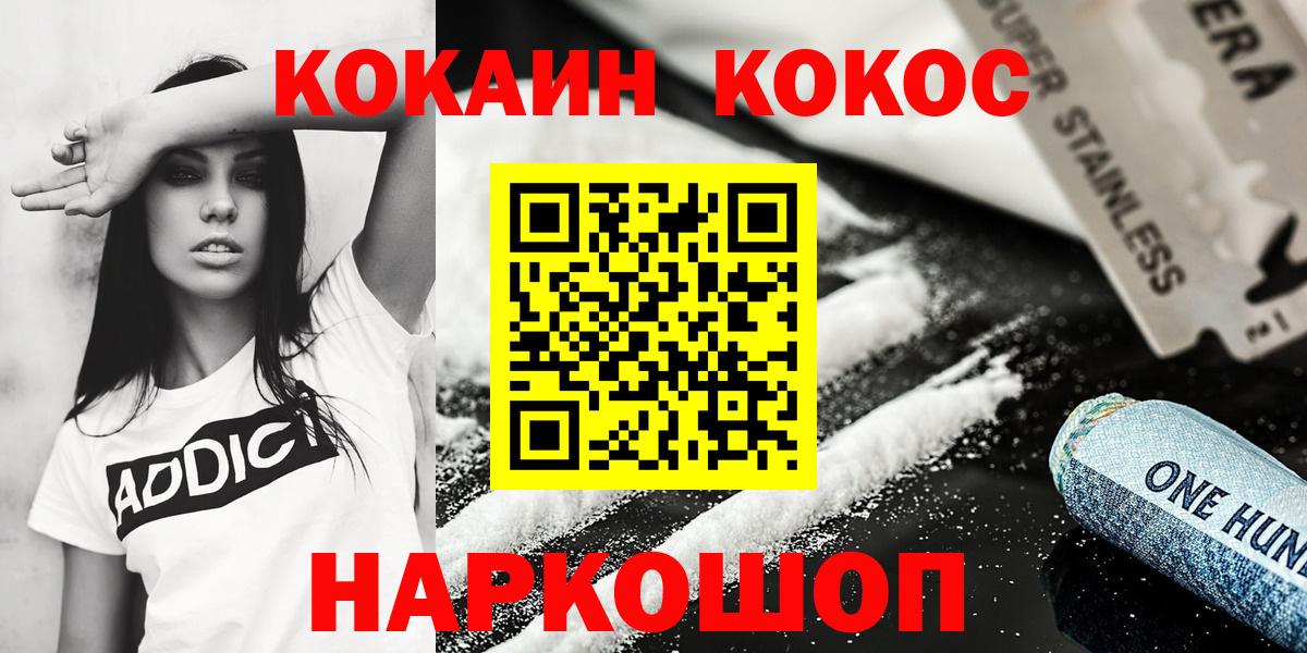 КОКАИН Эквадор  где найти   Можга  Вход с VPN  КОКАИН Fish Scale 