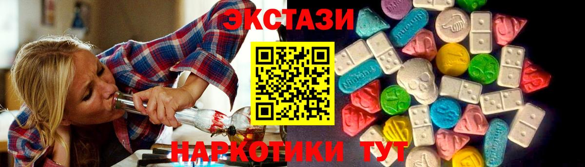 Экстази  ЭКСТАЗИ MDMA  Вход с VPN  darknet Telegram  Экстази VHQ  Можга 