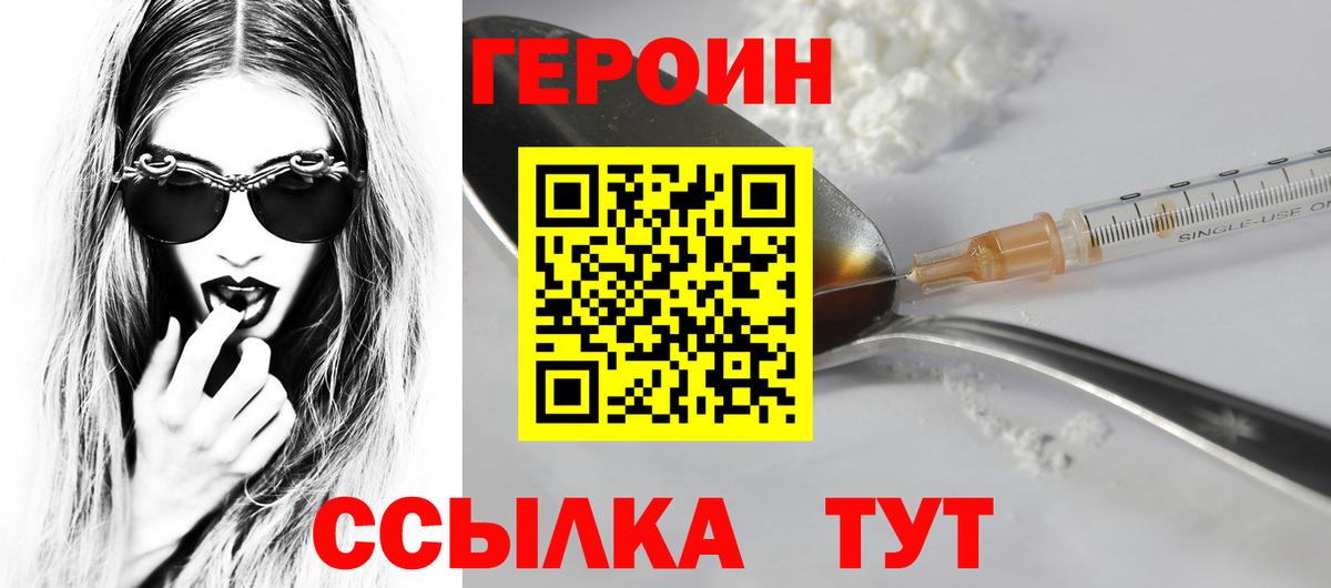 Можга  Героин хмурый  ГЕРОИН  Вход с VPN 