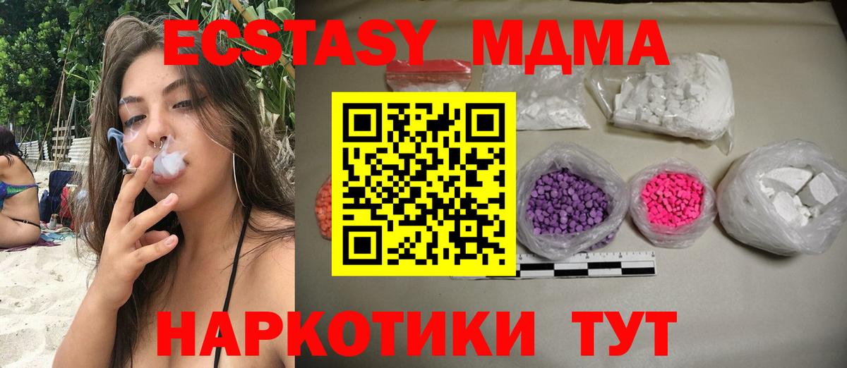 МДМА кристаллы Можга