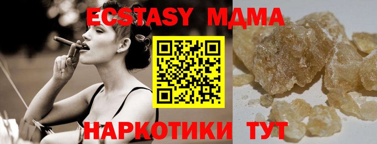 MDMA VHQ  MDMA молли  Вход с VPN  Можга 
