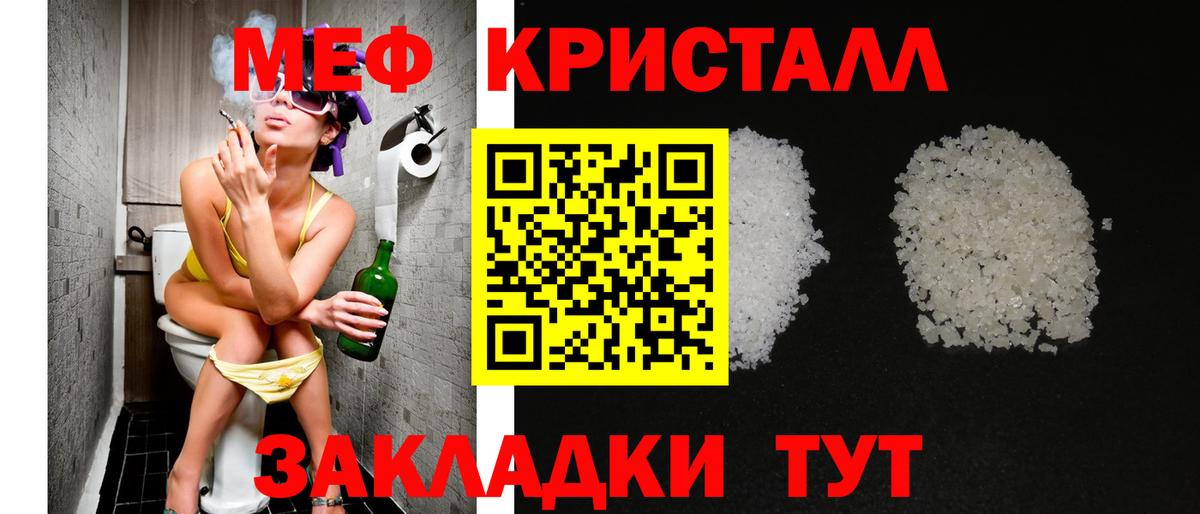 Можга  Мефедрон  МЕФ мука  Вход с VPN  Мефедрон кристаллы 