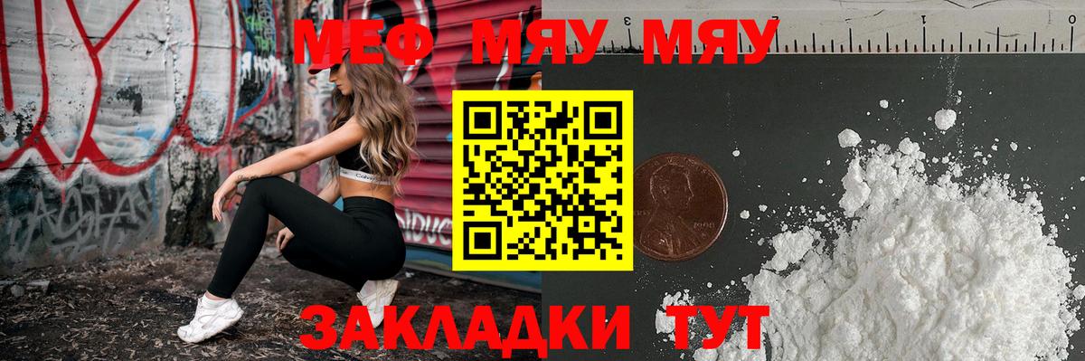МЕФ мука Можга