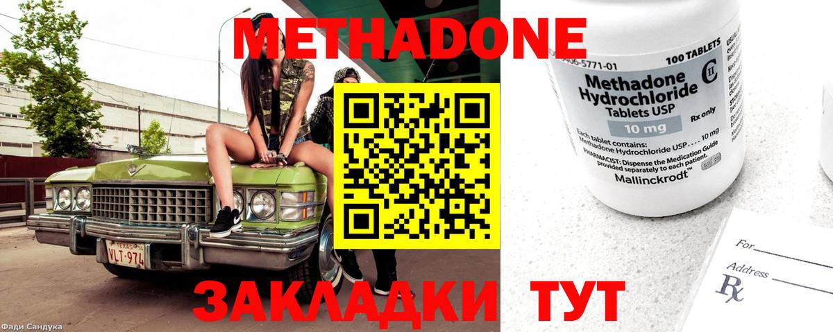 Метадон белоснежный Можга