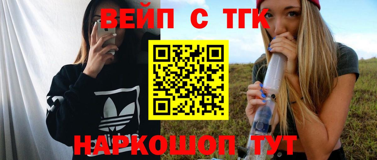 ТГК Wax  ТГК гашишное масло  Можга  Вход с VPN 