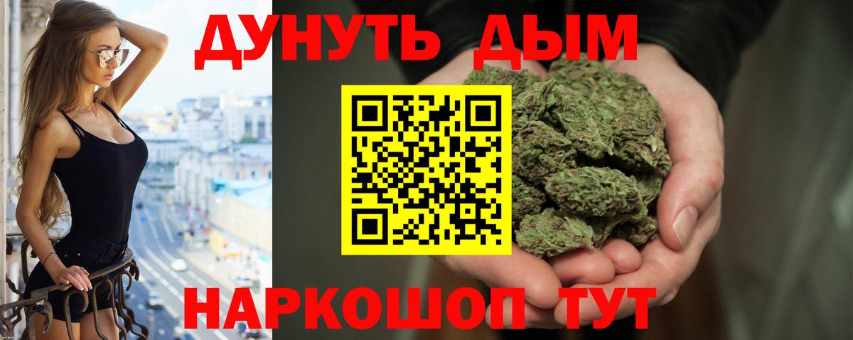 Каннабис THC 21%  Конопля AK-47  Можга  Канабис MAZAR  Вход с VPN 